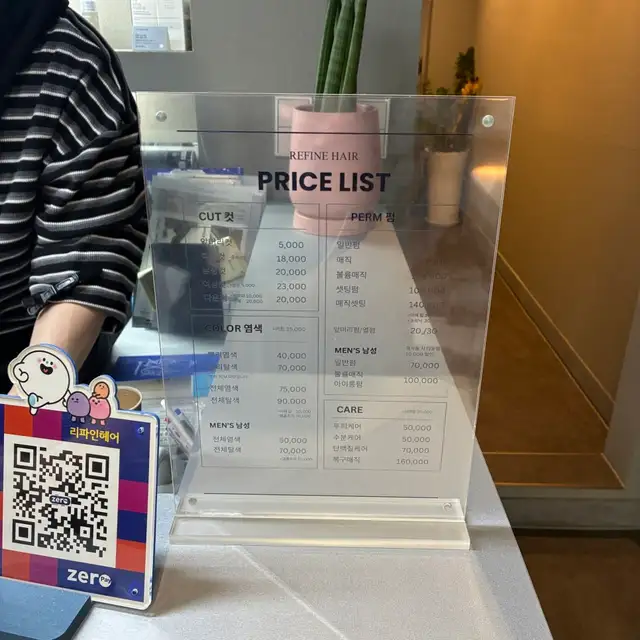 리파인헤어 사진 4