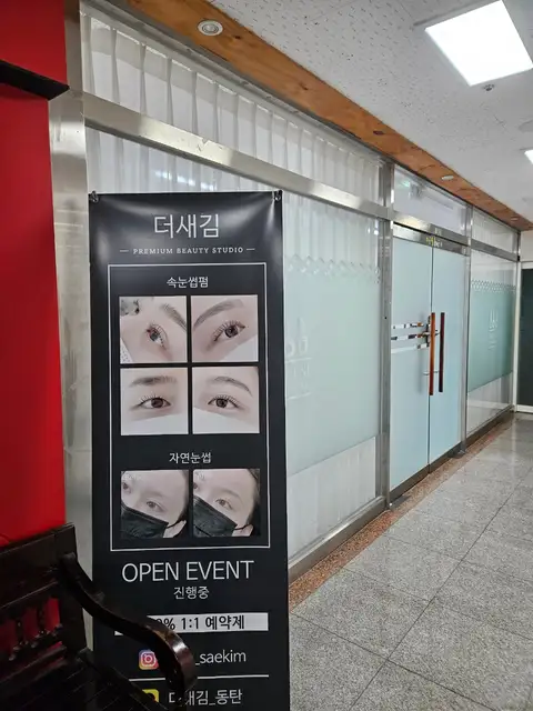 동탄눈썹새김 사진 4