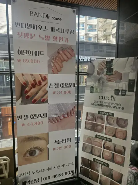 반디인하우스 앤큐릭스 마곡나루점 사진 4