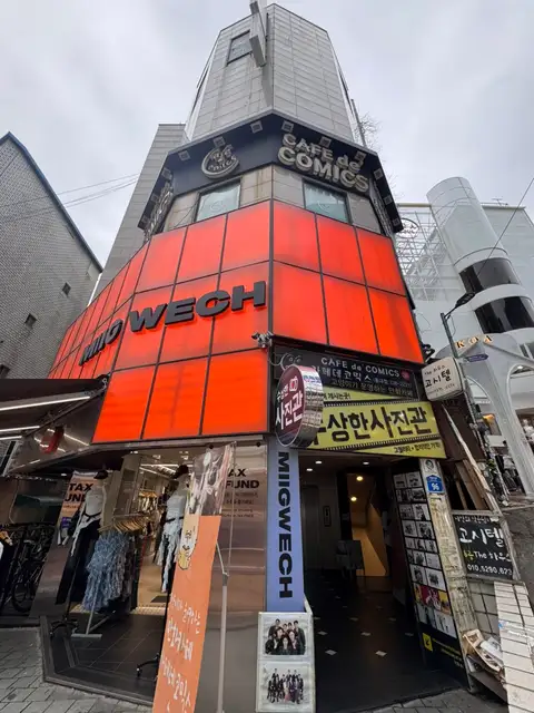 왁싱랩 홍대점 사진 3