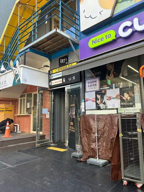 켄지스타일 홍대점 사진 8