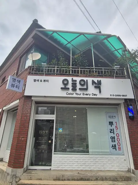 오늘의색 사진 2