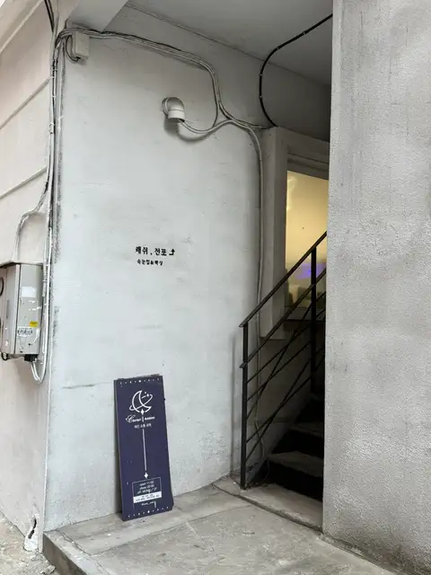 래쉬전포 사진 4