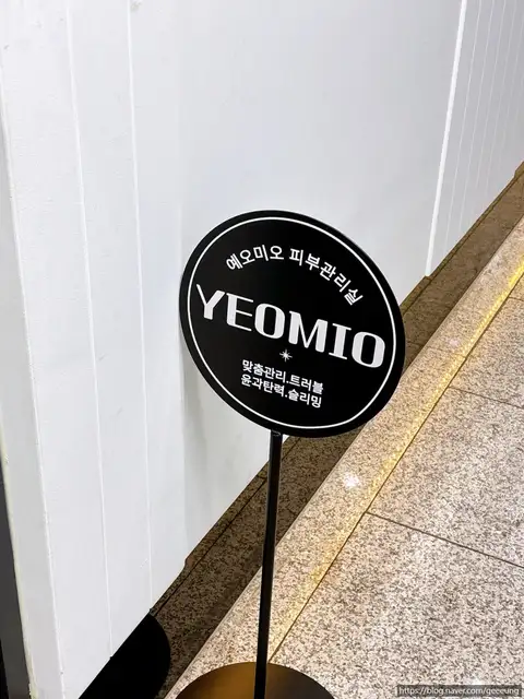 예오미오 사진 4