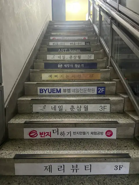 네일스미다 사진 1