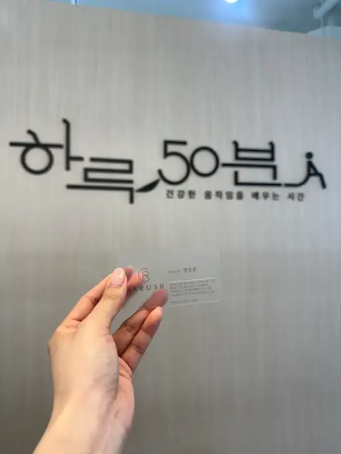 하루50분 PT&필라테스 청라점 사진 6