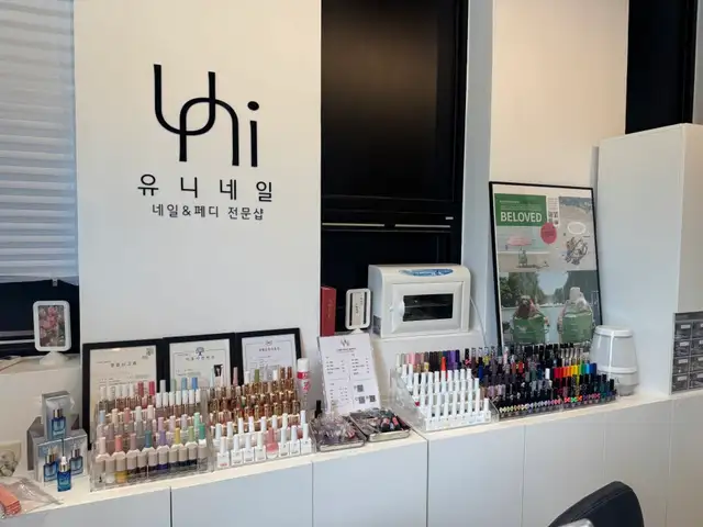 유니네일 영천점 사진 1