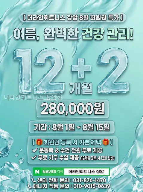 더라인휘트니스 사진 3