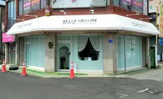 김소영에스테틱 사진