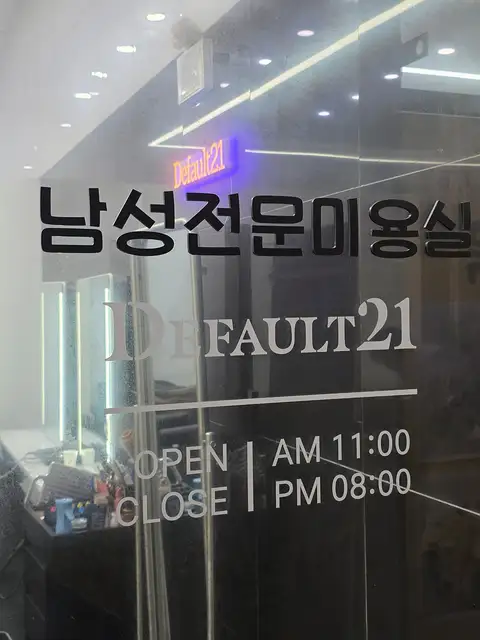 디폴트21 송도점 사진 4