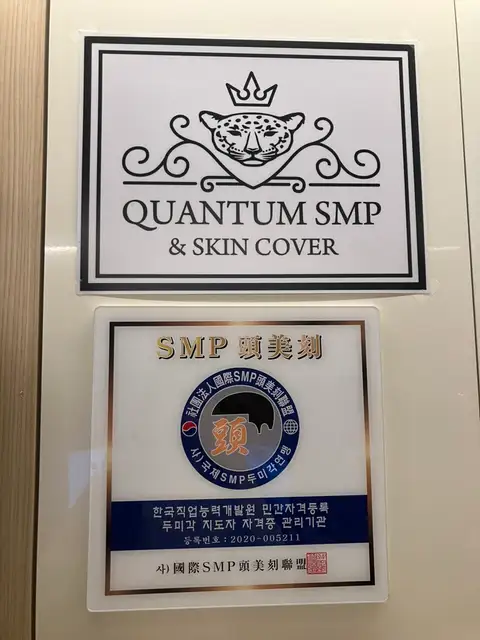 퀀텀SMP 사진 5