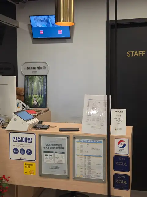 아나덴슈가링왁싱 의정부역점 사진 5