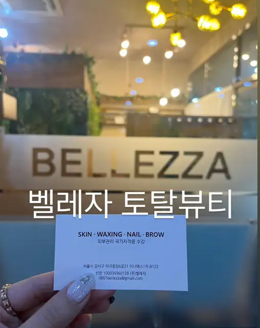 벨레자 사진 3