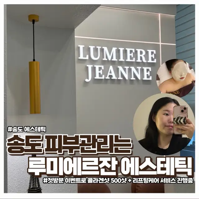 루미에르 잔 에스테틱 사진 5