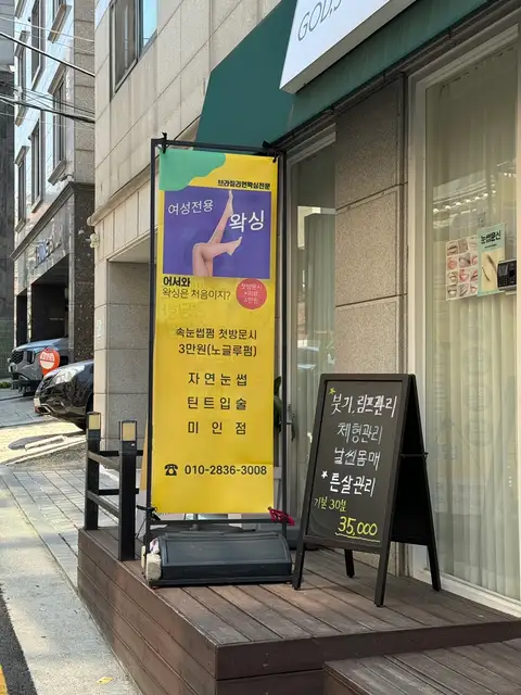 보니뷰티 사진 6