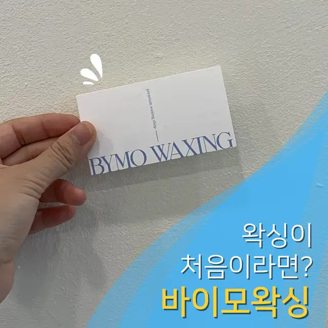 바이모왁싱 사진 5