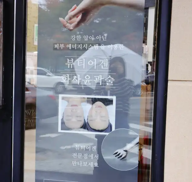 김수정뷰티어겐 사진 8