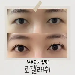 로멜래쉬 사진