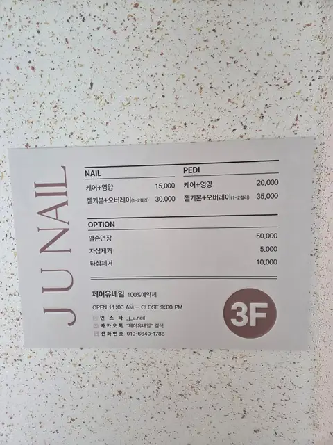 제이유네일 사진 8