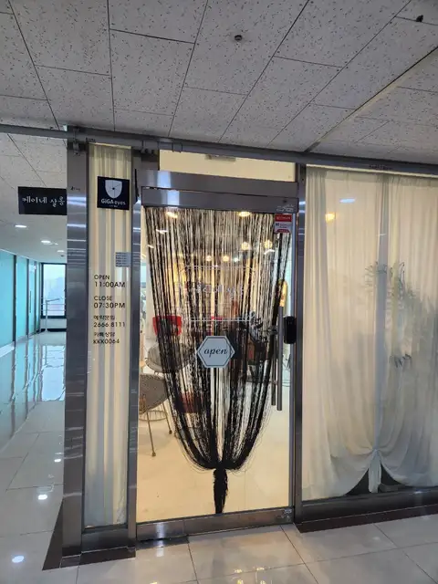 케이네살롱 사진 3