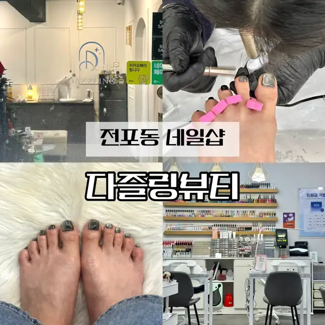 다즐링뷰티 사진 5