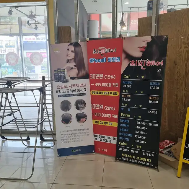 최민헤어 사진 4