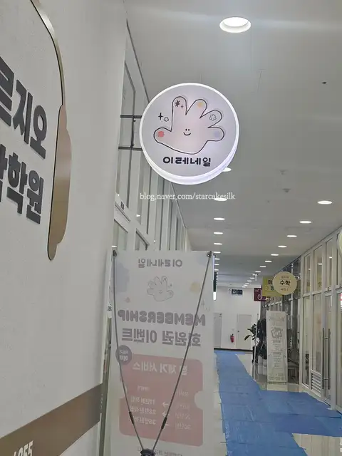 이레네일 사진 5