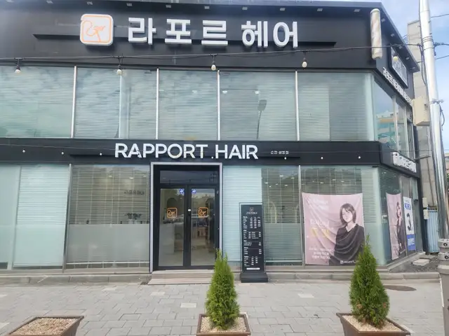 라포르헤어 사진 2