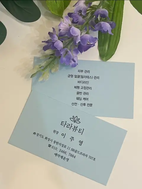 타라뷰티 사진 7