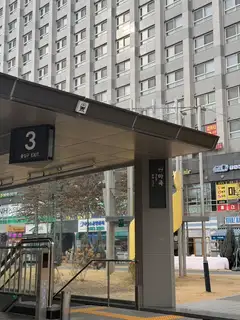 자웅에스떼 마곡본점 사진