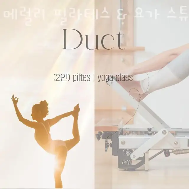메럴리필라테스&요가스튜디오 사진 1