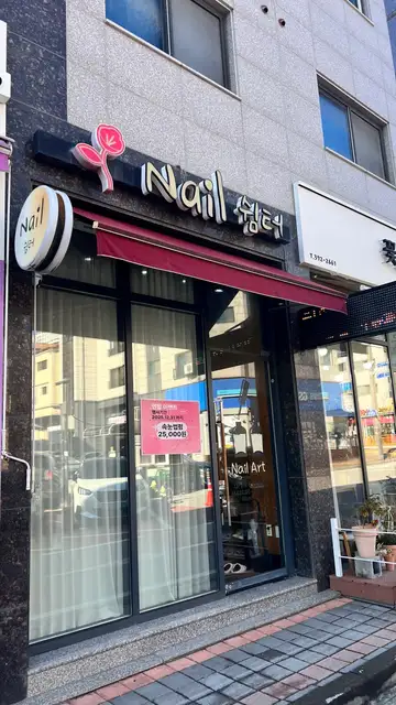 네일쉼터 사진 4