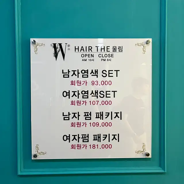 헤어더울림 사진 2