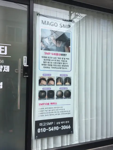 마고뷰티 사진 2