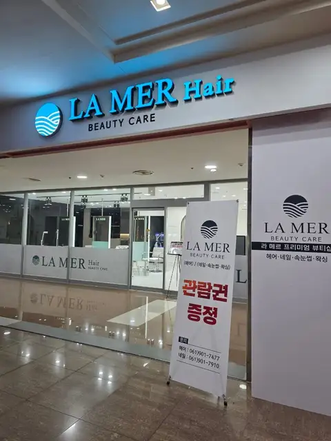 라메르헤어 사진 5