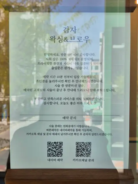 감자에스테틱&왁싱 사진 7