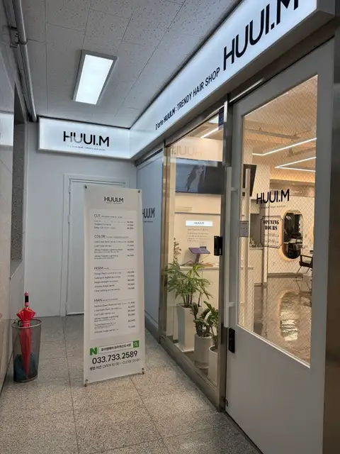 휴이엠헤어 원주혁신도시점 사진 4