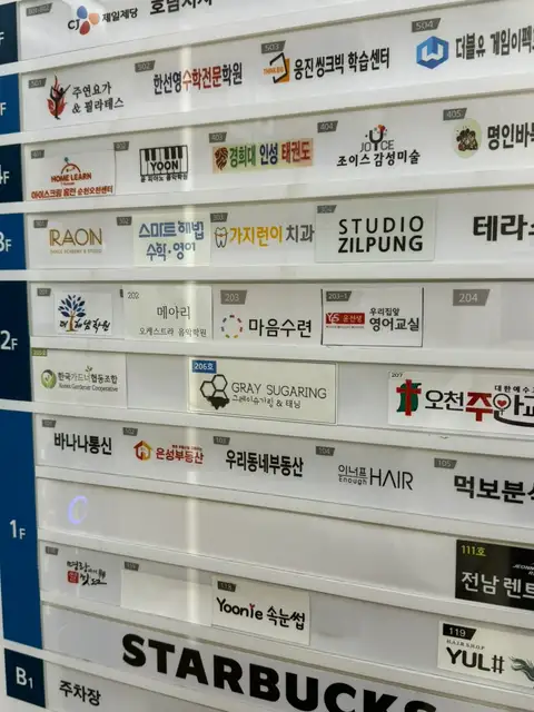 그레이슈가링왁싱 순천점 사진 1
