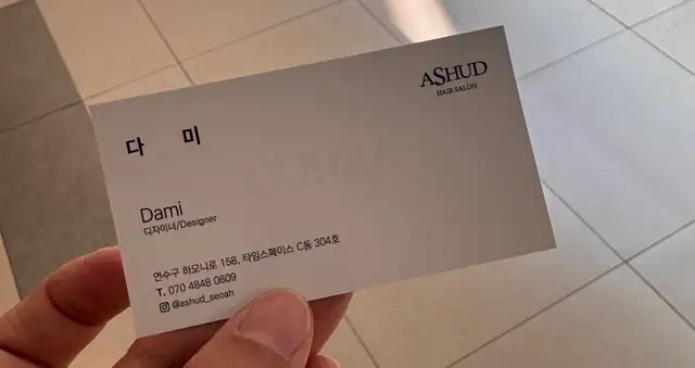 아슈드헤어살롱 송도타임스페이스점 사진 5