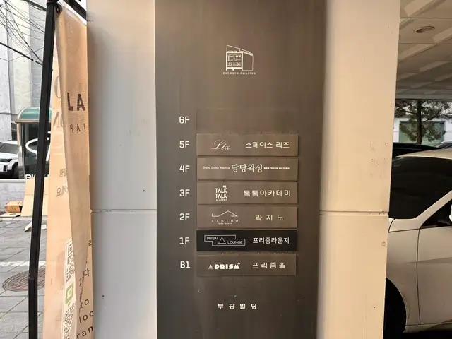 당당왁싱 합정점 사진 7