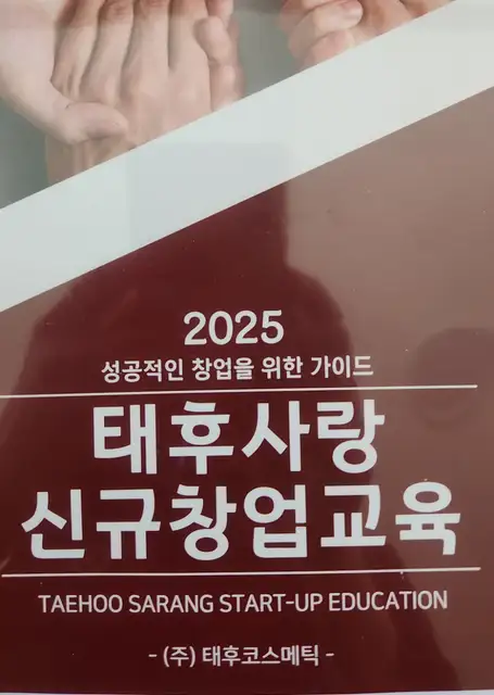 태후사랑 사진 7