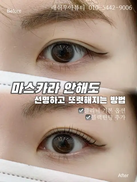 래쉬우아뷰티 사진 3