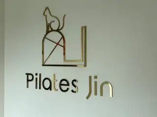 필라테스진 사진
