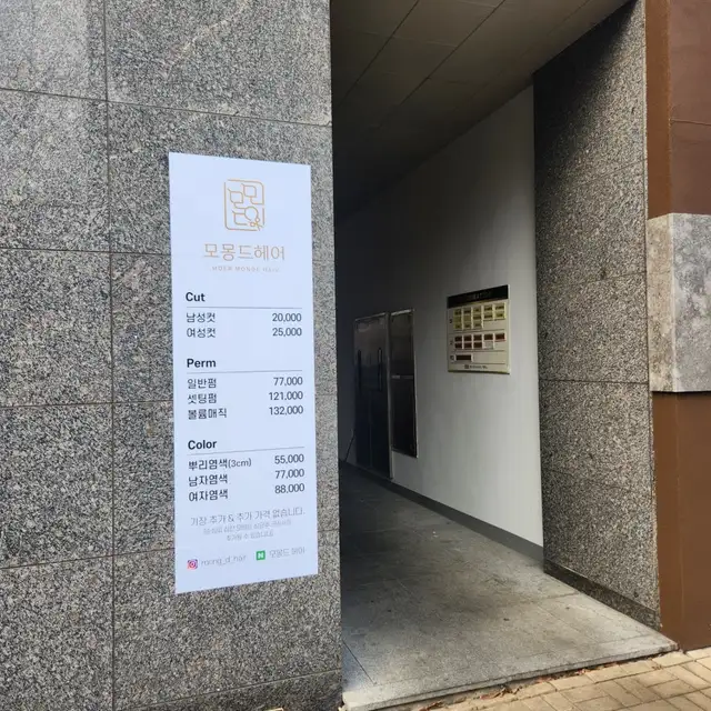 모몽드헤어 사진 3