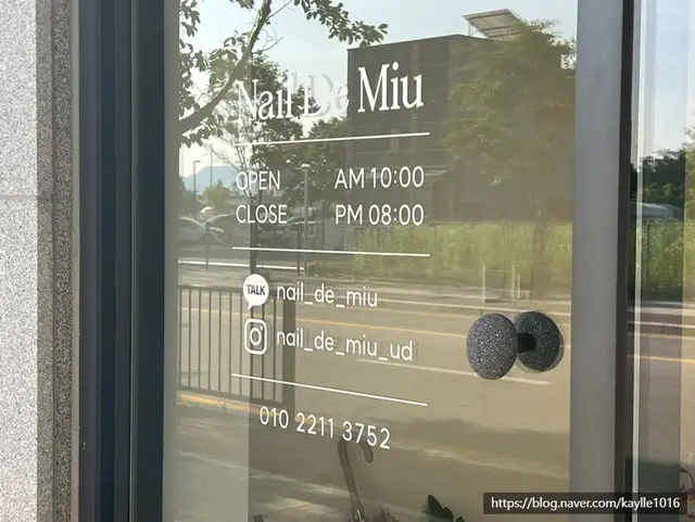 네일드미우 우두점 사진 7