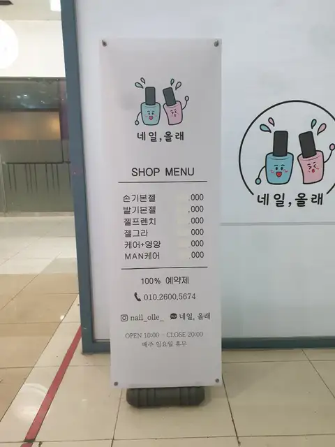 네일올래 사진 4