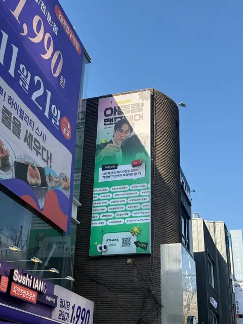 아뜰랑맨즈헤어 건대입구역점 사진 2