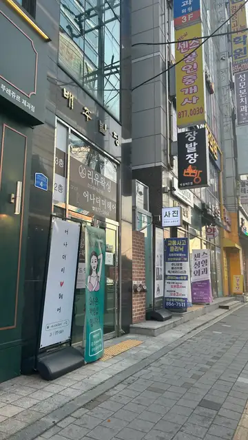 리유왁싱 사진 3