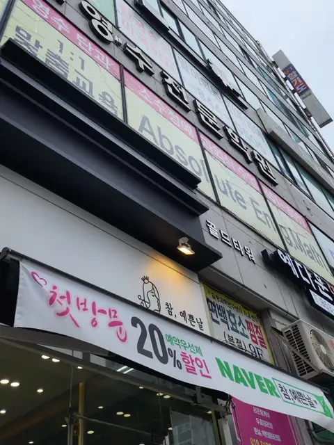참,예쁜날 사진 8