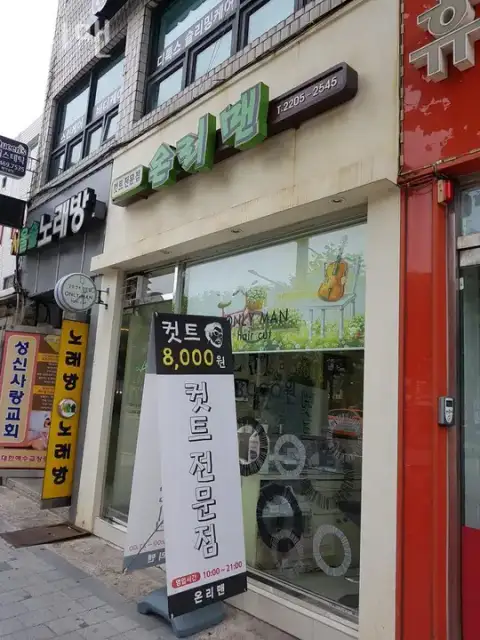 온리맨 사진 7